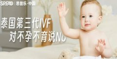 泰國試管技術為什么比國內好